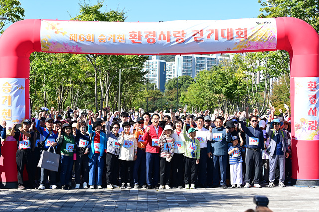연수구는 지난 12일 선학하키경기장 일대에서 주민 800여 명이 참여한 가운데 제6회 승기천 환경사랑 걷기대회를 성황리에 개최했다